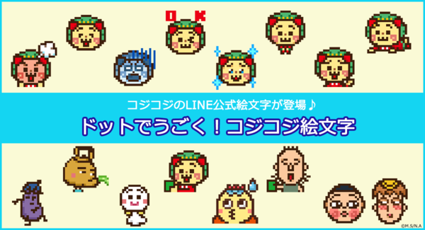 coji_dot_emoji_1200-thumb-600xauto-3876 (1).png