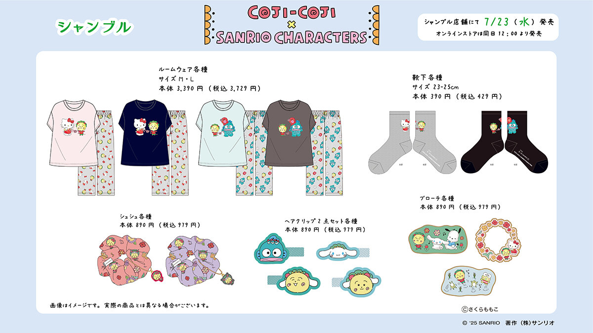 https://cojicoji.site/news/images/coji_sanrio250715_3.jpg