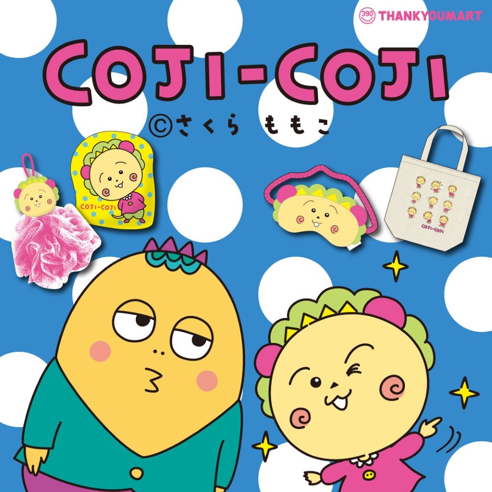 コジコジ×サンキューマート 12月下旬にコラボレーション雑貨を発売 