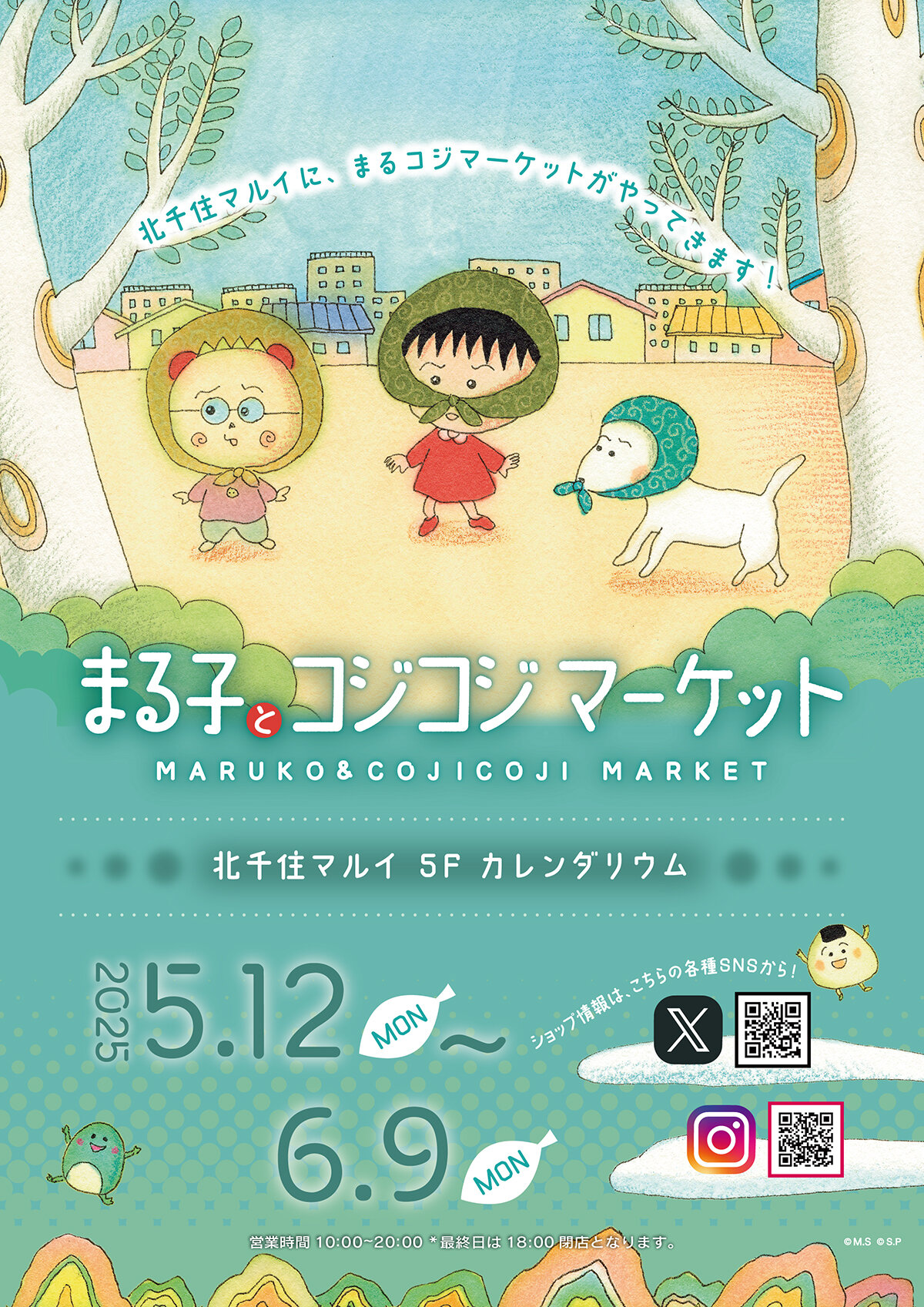 6/9（月）まで延長決定‼】「まる子とコジコジマーケット in 北千住