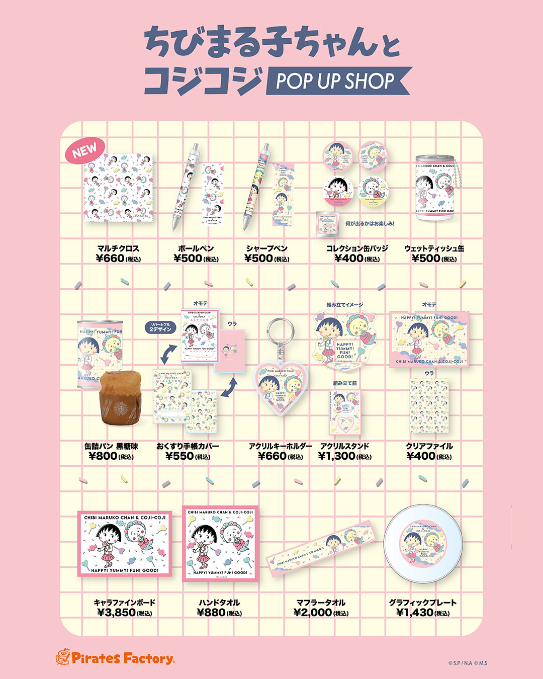 https://cojicoji.site/news/images/marucoji_lineup_insta.jpg