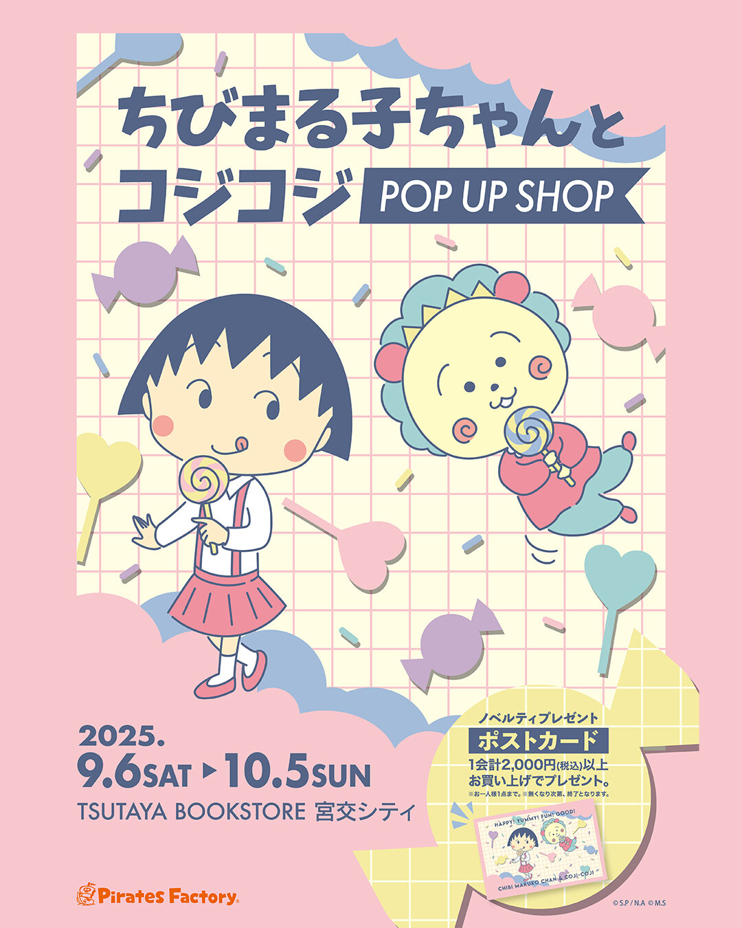 ここちび　まとめ売り 楽天市場】ナノブロック ミニナノ ちびまる子ちゃん vol.2(BOX)全種類