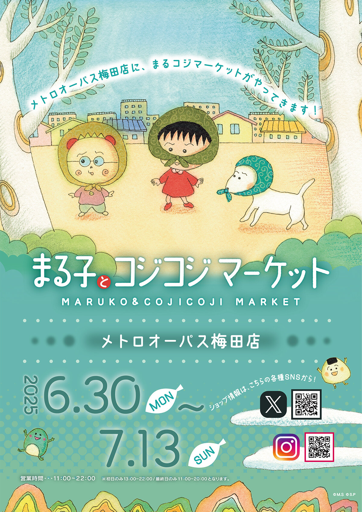 まるこ様の専用ページ marucoji_opus_KV_1200.jpg
