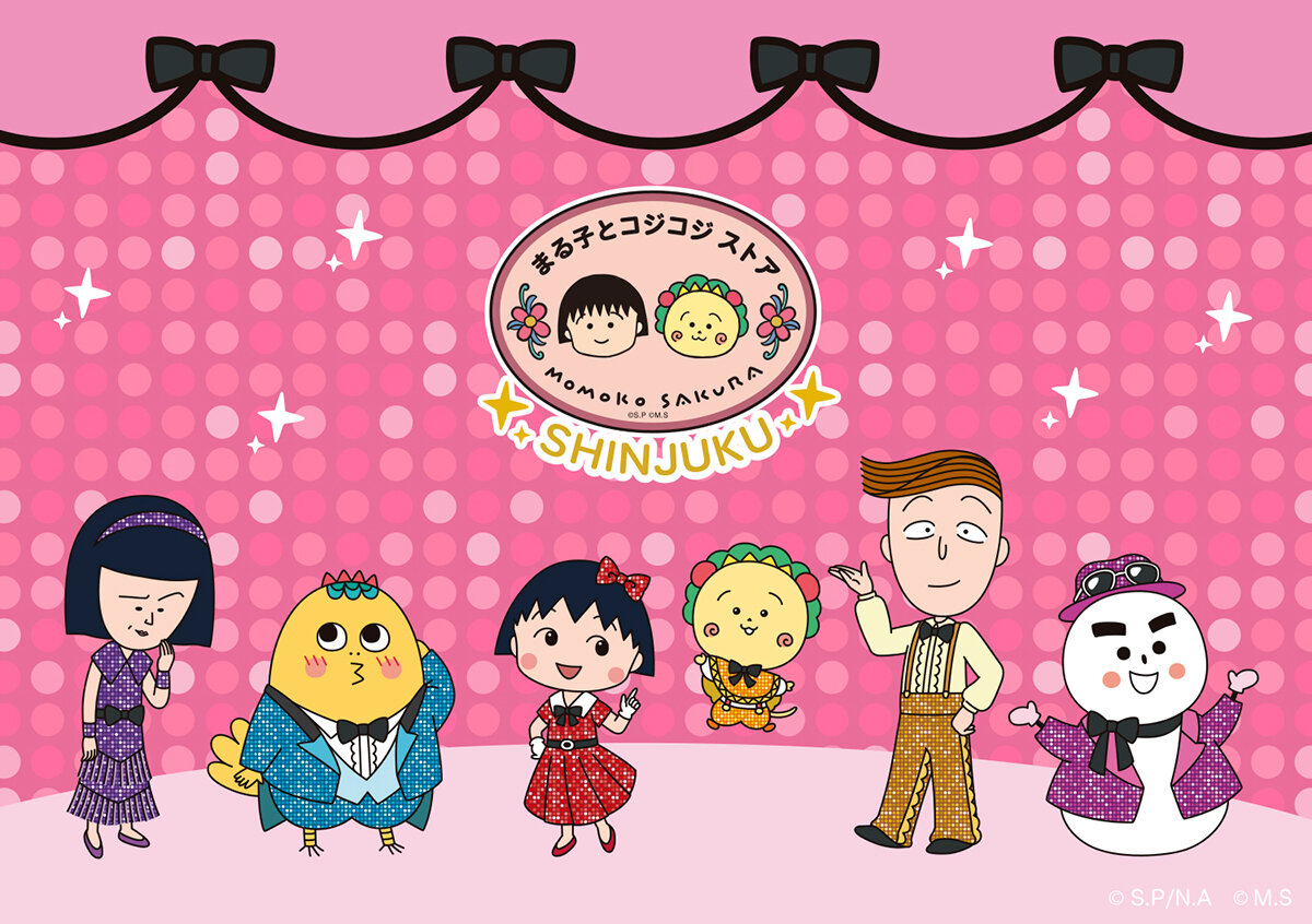 まる子とコジコジストアがキデイランド新宿店内にオープン！4月25日(金