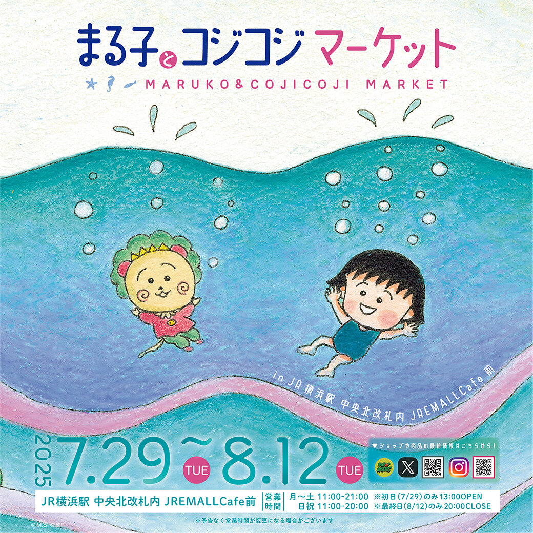 ♡まるこ♡ ちびまる子ちゃん iPhone XS/X用アクリルパネルケース [お花畑