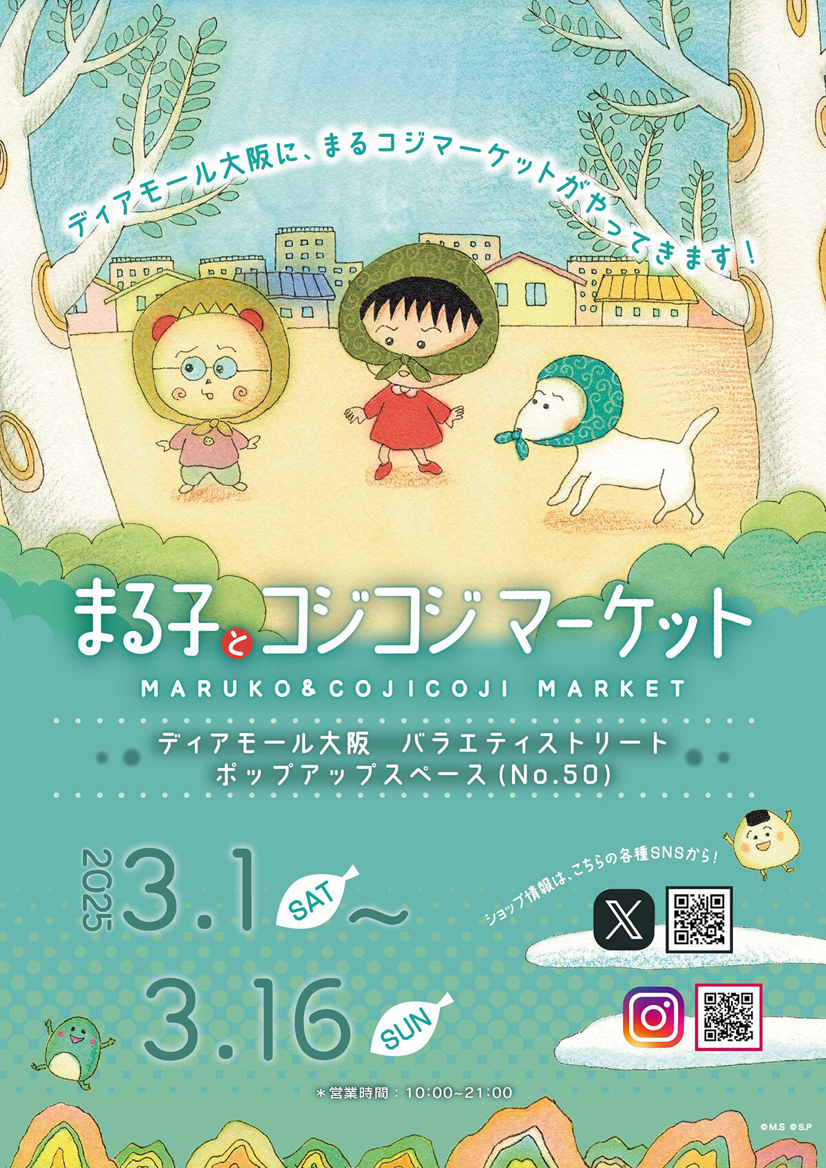 FruitsBOX DAIKANYAMA × MARUKO & COJICOJI まる子とコジコジが大人気