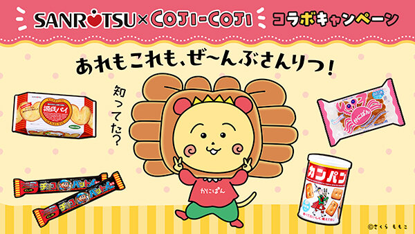 sanritsu_kv_1200.jpg