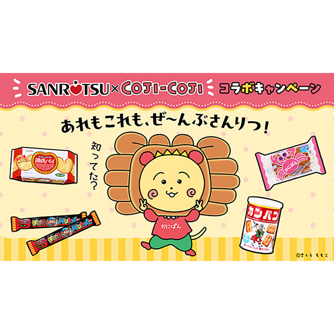 まる子とコジコジのおみせ