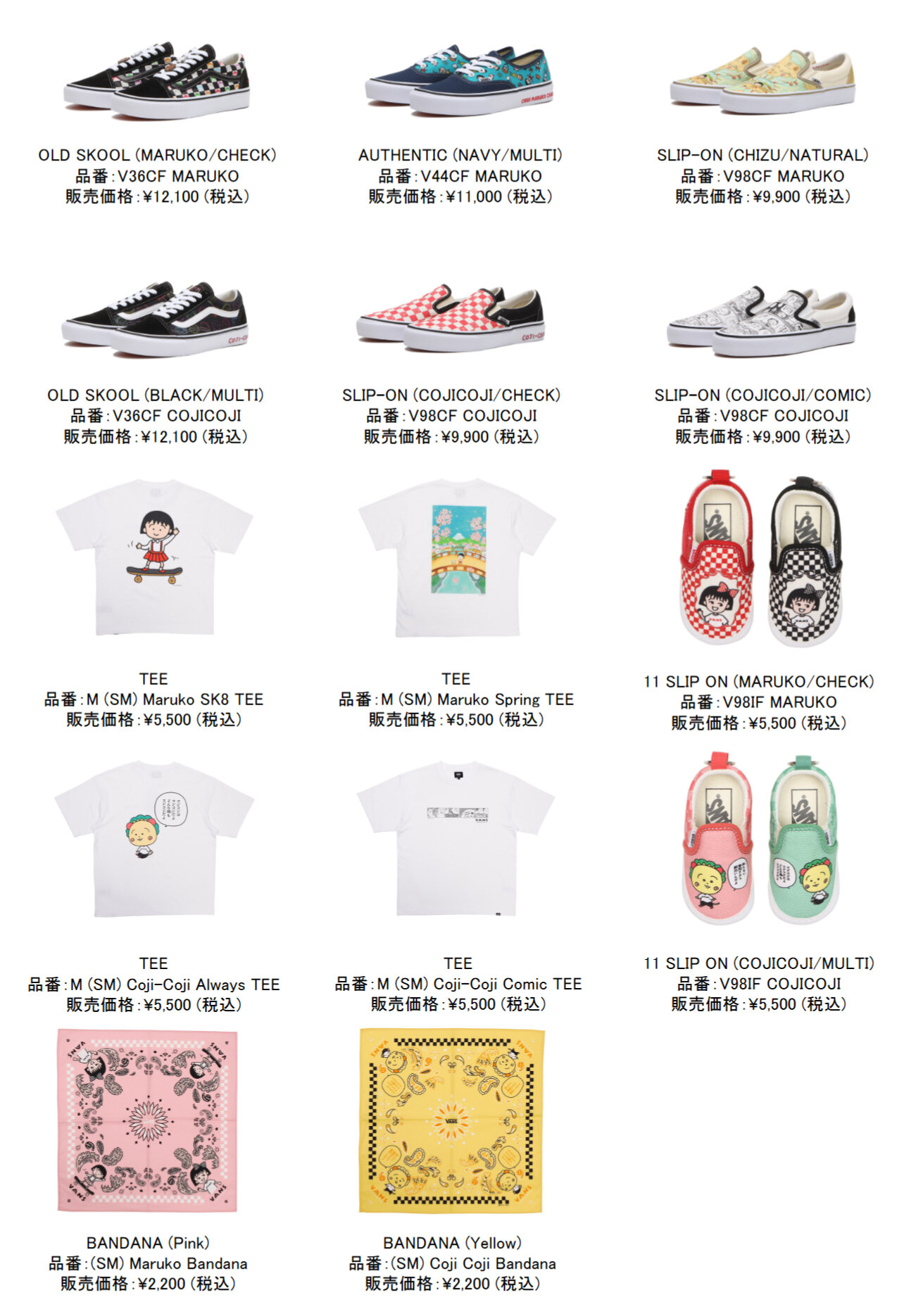https://cojicoji.site/news/images/vans_item.jpg